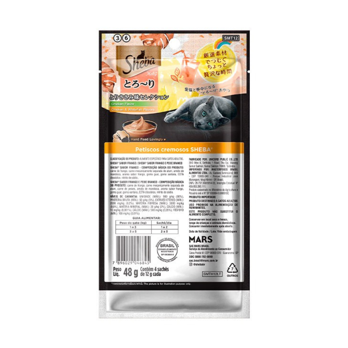 Petisco Sheba Cremoso Churu Para Gatos Sabor Frango e Peixe 4 Unidades